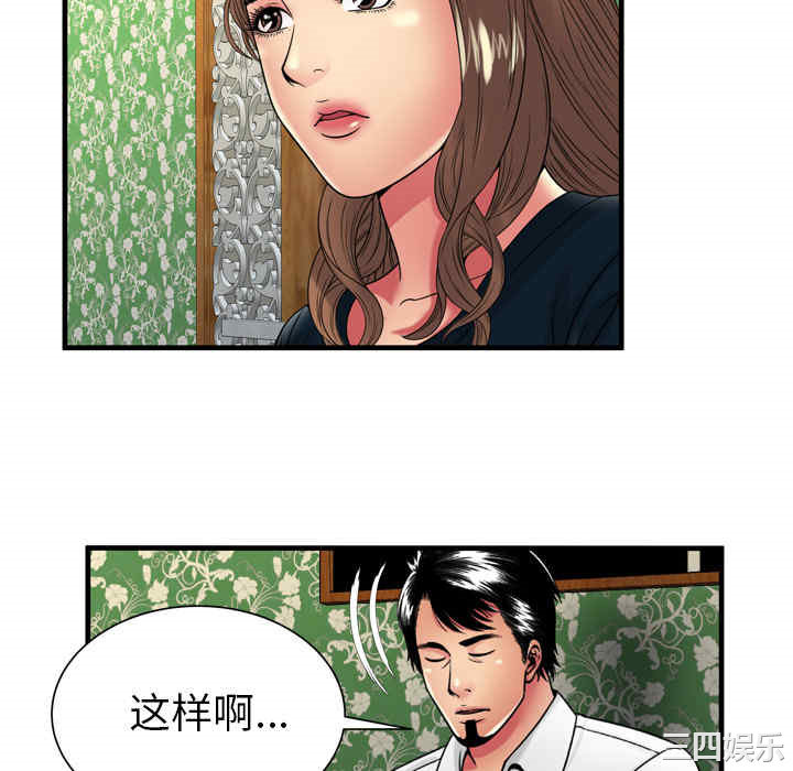 韩国漫画恋上闺蜜的爸爸韩漫_恋上闺蜜的爸爸-第38话在线免费阅读-韩国漫画-第52张图片