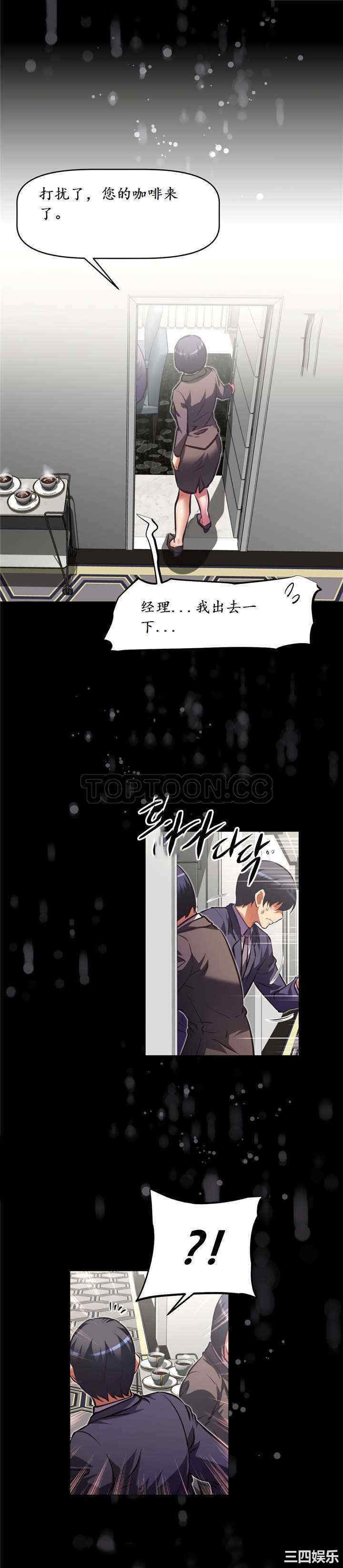 韩国漫画我的超级女友/本能觉醒韩漫_我的超级女友/本能觉醒-第132话在线免费阅读-韩国漫画-第7张图片