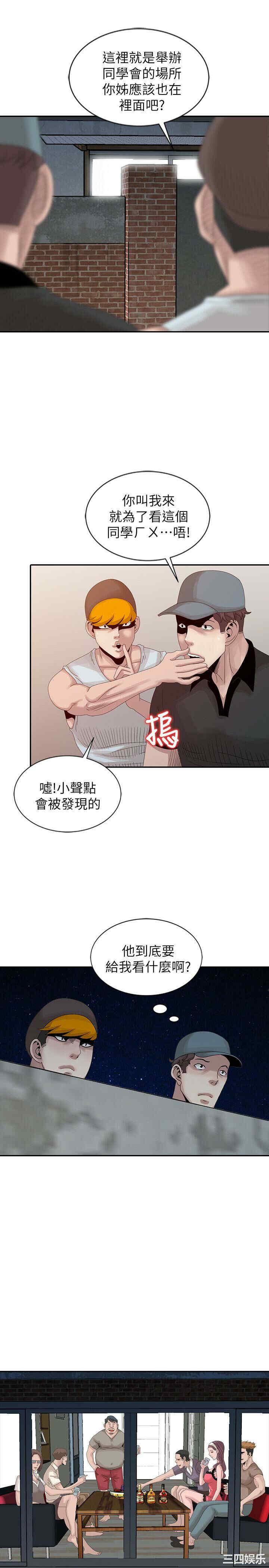 韩国漫画嘘！姐姐的诱惑韩漫_嘘！姐姐的诱惑-第19话在线免费阅读-韩国漫画-第11张图片