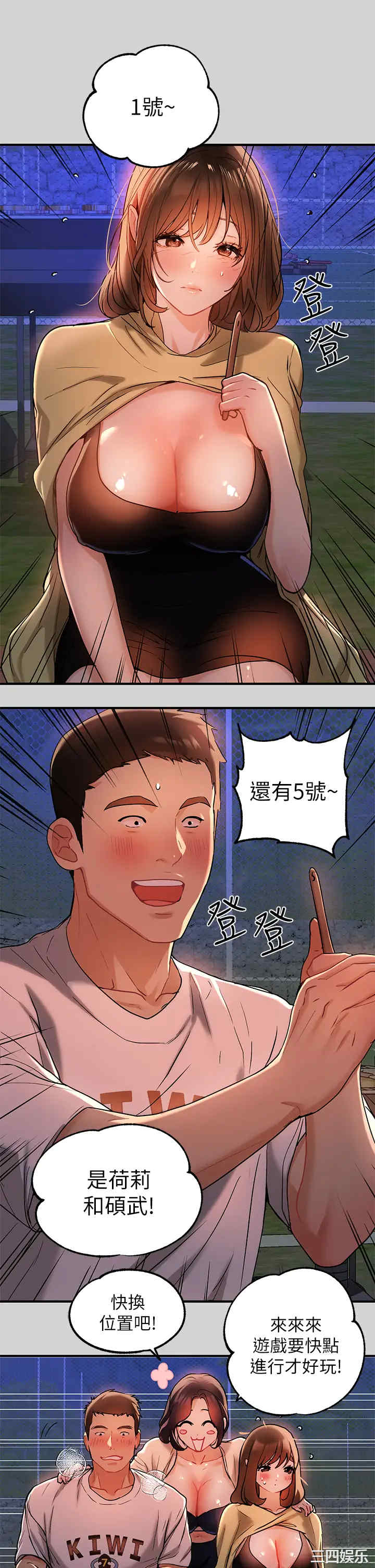 韩国漫画韩漫_富家女姐姐-第13话在线免费阅读-韩国漫画-第19张图片