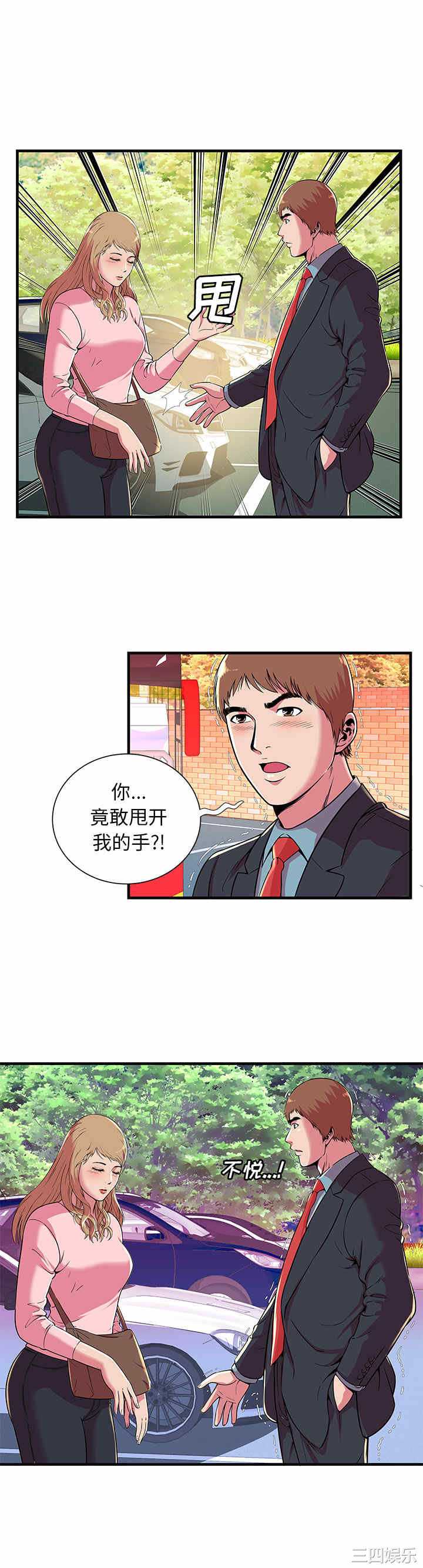 韩国漫画恋上闺蜜的爸爸韩漫_恋上闺蜜的爸爸-第70话在线免费阅读-韩国漫画-第3张图片
