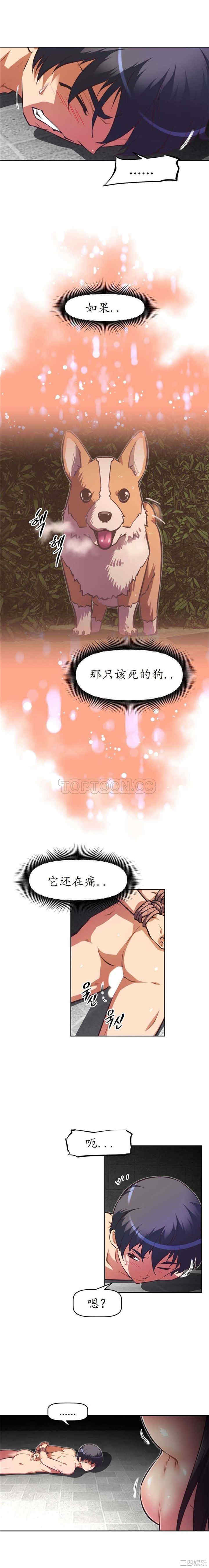 韩国漫画我的超级女友/本能觉醒韩漫_我的超级女友/本能觉醒-第90话在线免费阅读-韩国漫画-第2张图片