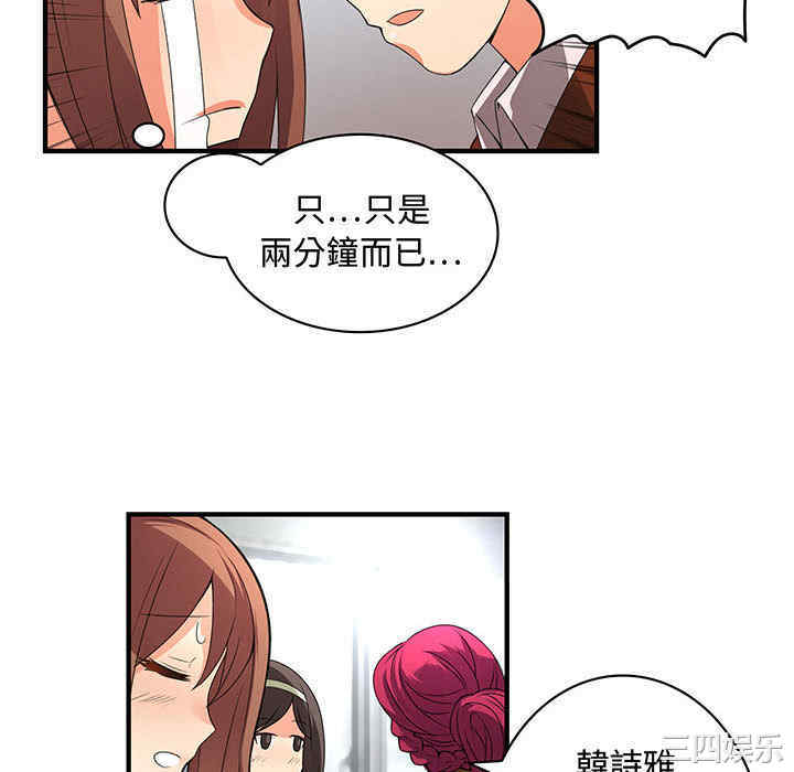 韩国漫画内衣社的菜鸟蓝荠理韩漫_内衣社的菜鸟蓝荠理-第2话在线免费阅读-韩国漫画-第40张图片