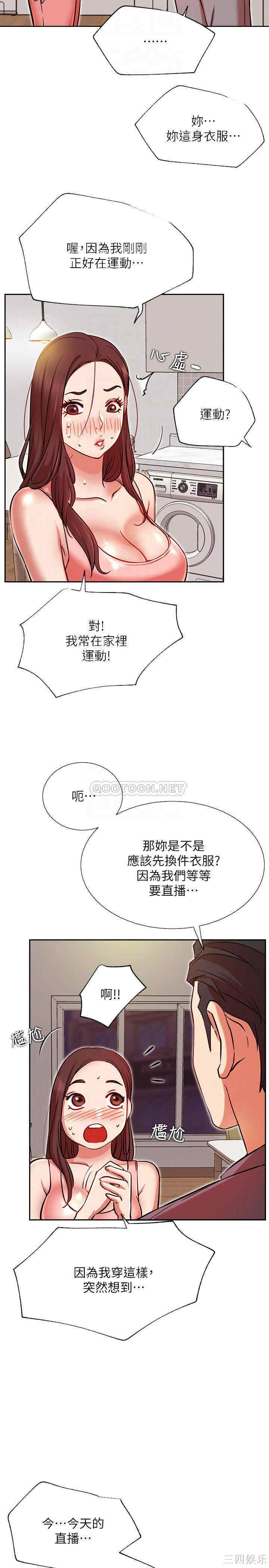 韩国漫画网红私生活韩漫_网红私生活-第24话在线免费阅读-韩国漫画-第5张图片