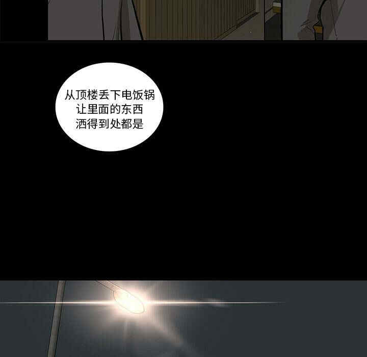 韩国漫画韩道修韩漫_韩道修-第26话在线免费阅读-韩国漫画-第56张图片