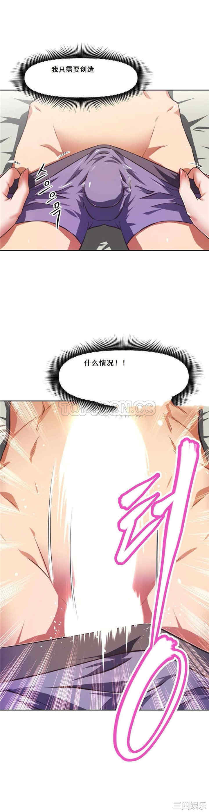 韩国漫画我的超级女友/本能觉醒韩漫_我的超级女友/本能觉醒-第116话在线免费阅读-韩国漫画-第21张图片