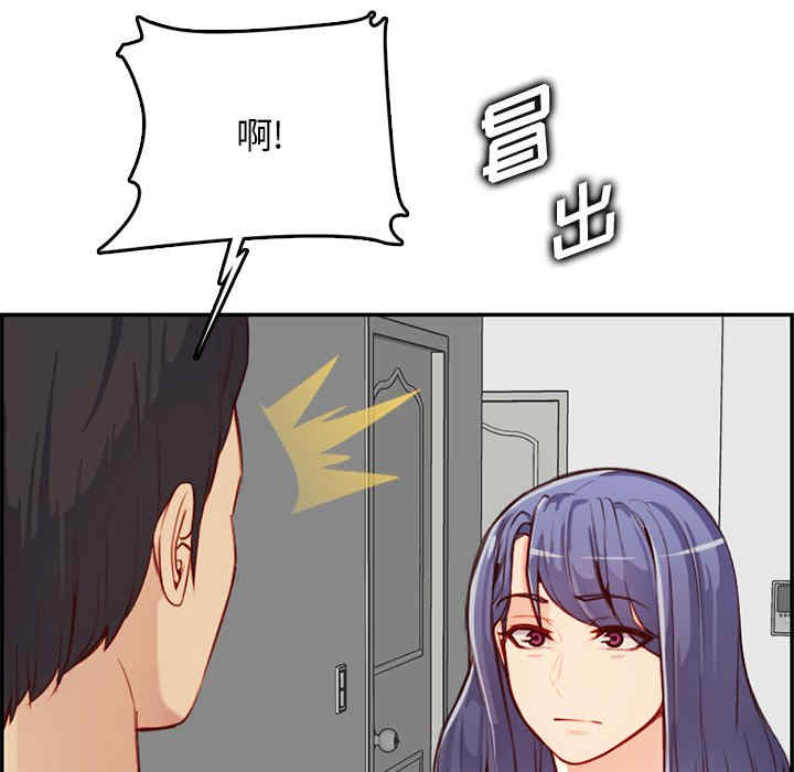 韩国漫画妈妈是女大学生韩漫_妈妈是女大学生-第44话在线免费阅读-韩国漫画-第48张图片