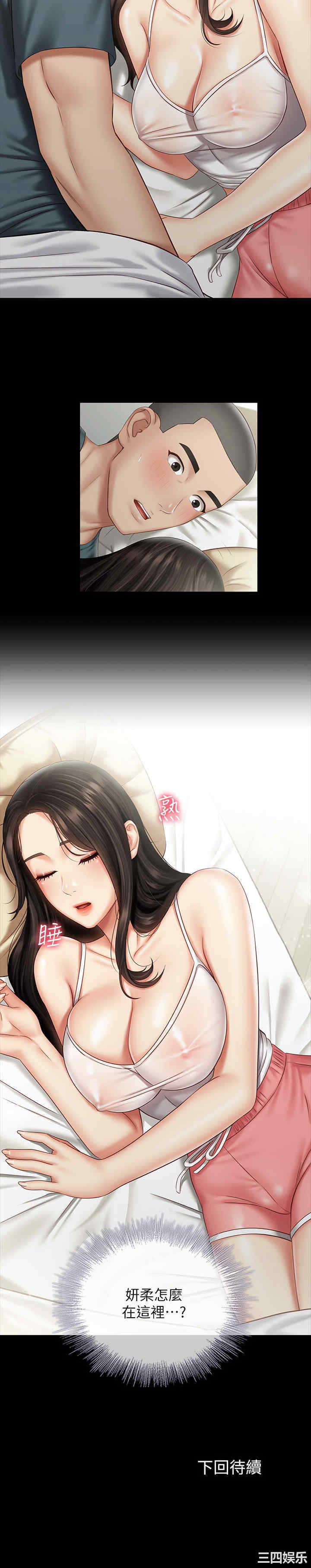 韩国漫画韩漫_妹妹的义务-第56话在线免费阅读-韩国漫画-第26张图片