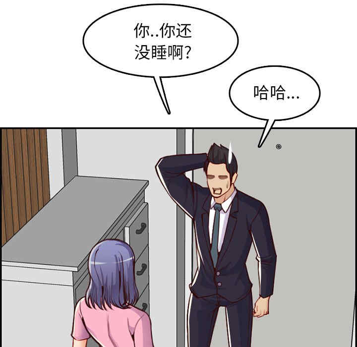 韩国漫画妈妈是女大学生韩漫_妈妈是女大学生-第44话在线免费阅读-韩国漫画-第50张图片