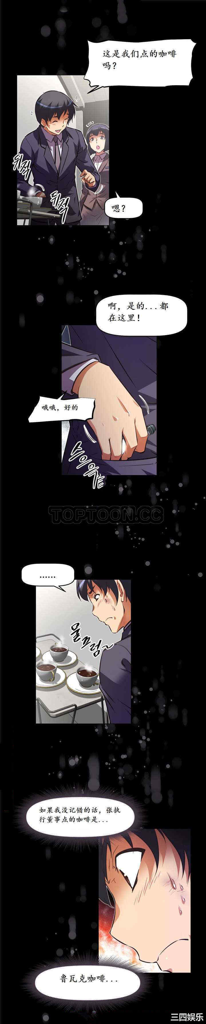 韩国漫画我的超级女友/本能觉醒韩漫_我的超级女友/本能觉醒-第132话在线免费阅读-韩国漫画-第8张图片