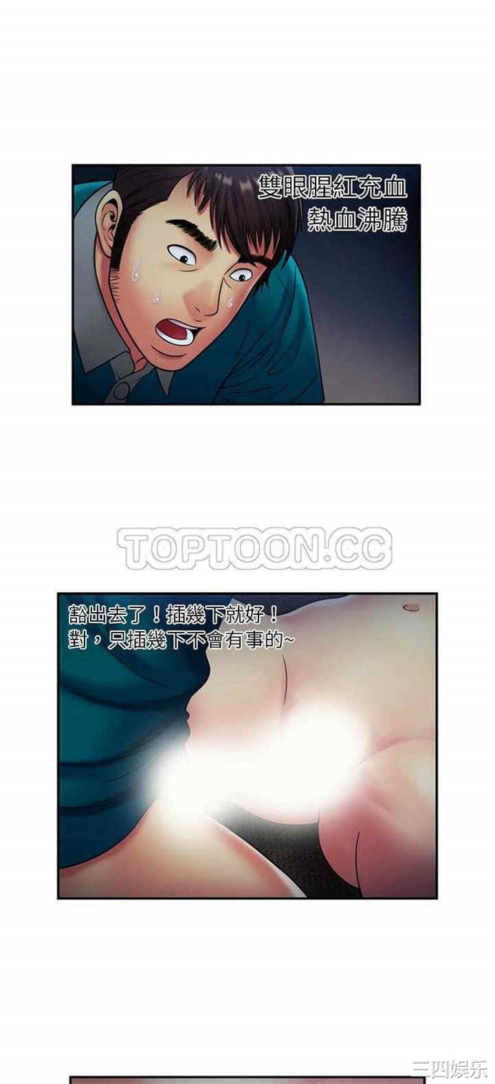 韩国漫画恋上闺蜜的爸爸韩漫_恋上闺蜜的爸爸-第18话在线免费阅读-韩国漫画-第27张图片