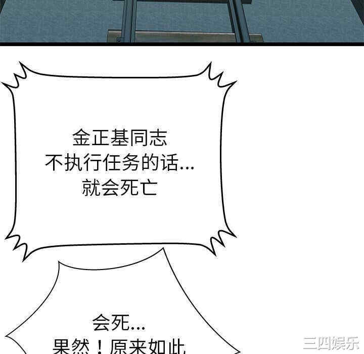 韩国漫画密室逃生韩漫_密室逃生-第9话在线免费阅读-韩国漫画-第82张图片