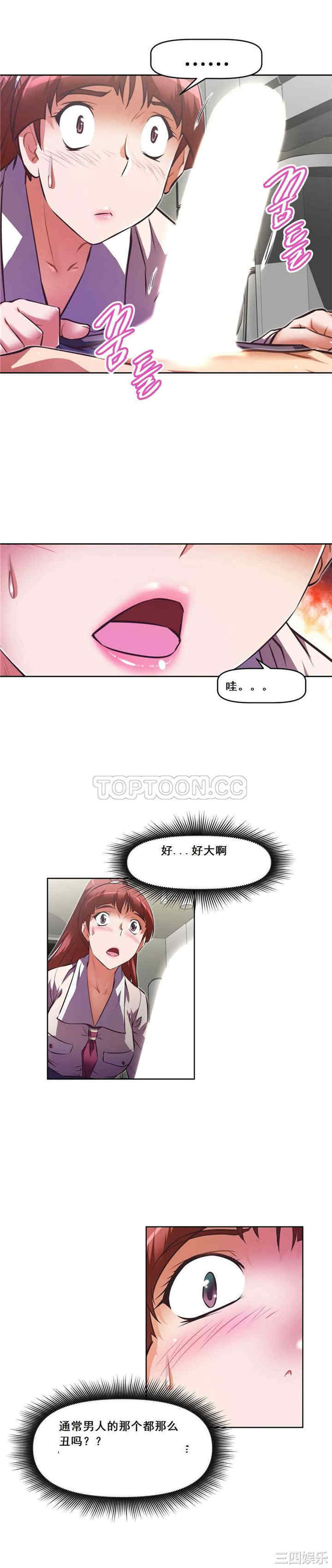 韩国漫画我的超级女友/本能觉醒韩漫_我的超级女友/本能觉醒-第116话在线免费阅读-韩国漫画-第22张图片