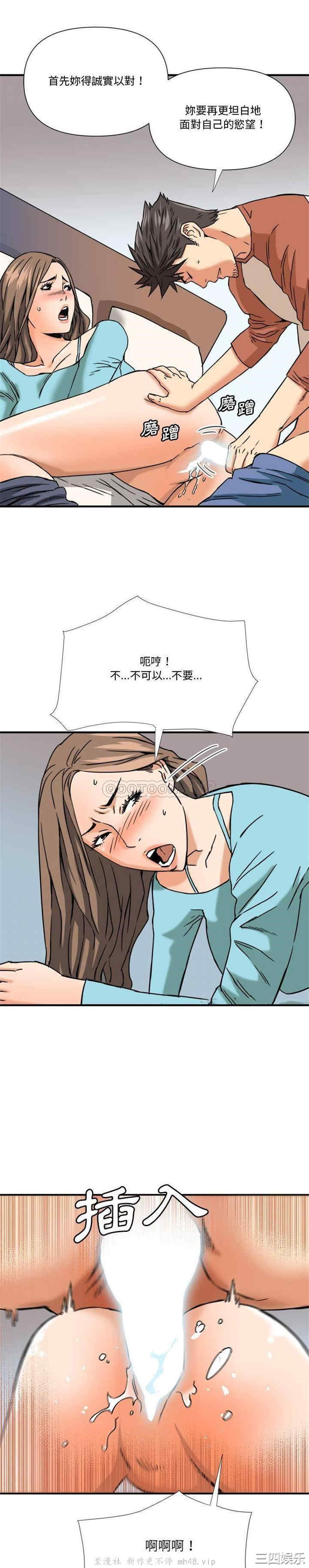 韩国漫画小说家的暧昧韩漫_小说家的暧昧-第36话在线免费阅读-韩国漫画-第11张图片