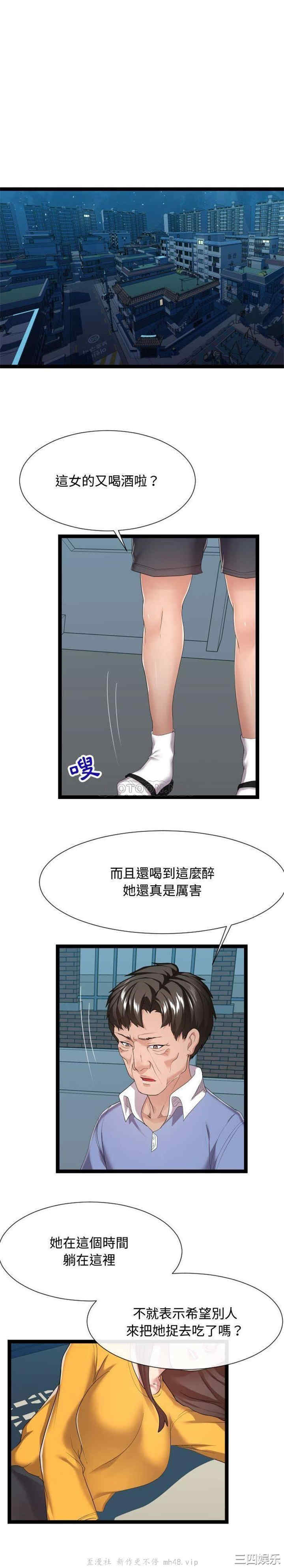 韩国漫画隔壁邻居好奇怪韩漫_隔壁邻居好奇怪-第17话在线免费阅读-韩国漫画-第1张图片