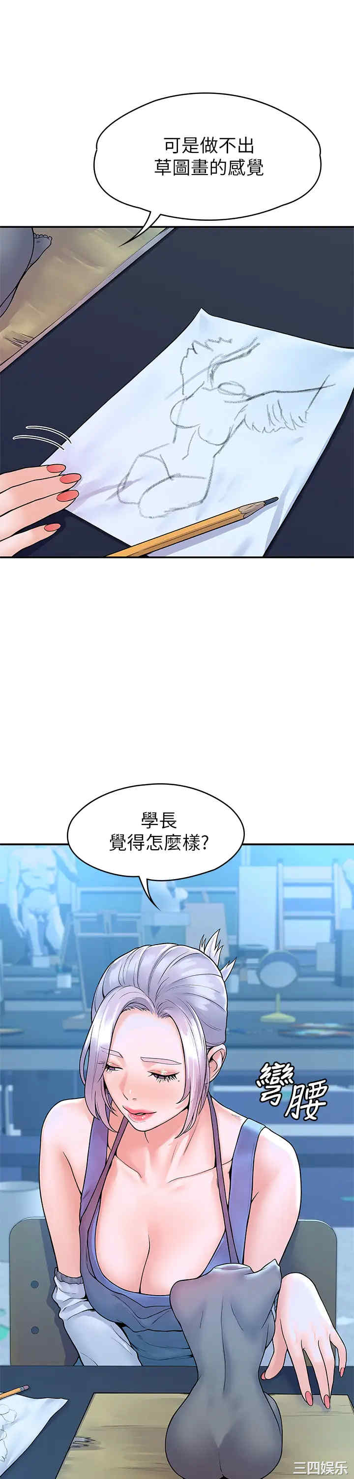 韩国漫画韩漫_大学棒棒堂-第41话在线免费阅读-韩国漫画-第9张图片