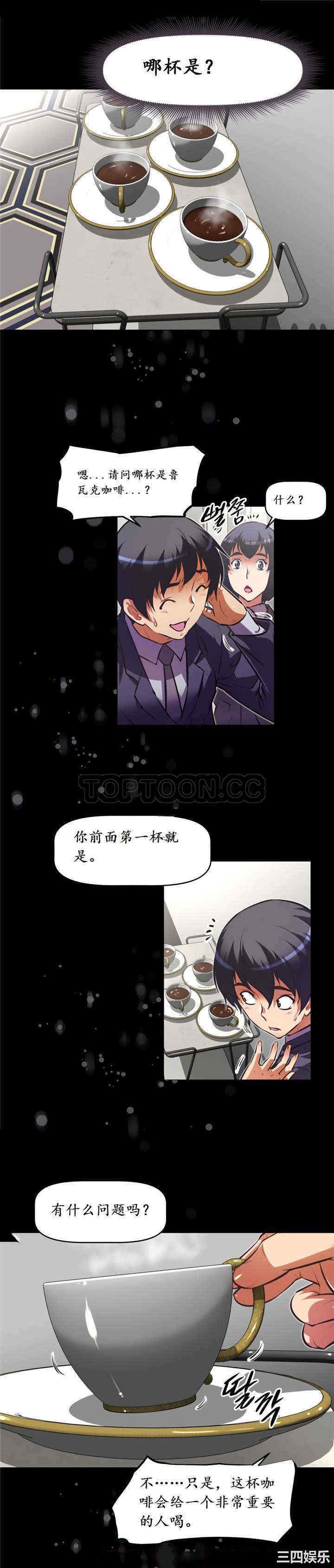 韩国漫画我的超级女友/本能觉醒韩漫_我的超级女友/本能觉醒-第132话在线免费阅读-韩国漫画-第9张图片