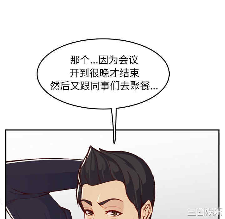 韩国漫画妈妈是女大学生韩漫_妈妈是女大学生-第44话在线免费阅读-韩国漫画-第52张图片