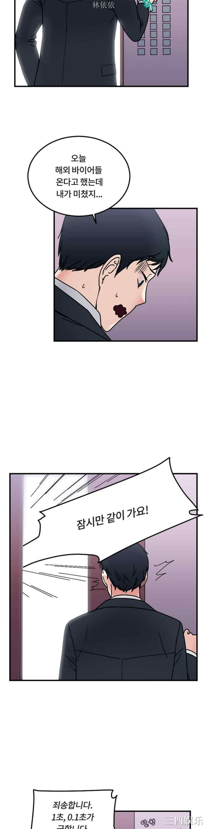 韩国漫画情趣绳子韩漫_情趣绳子-第7话在线免费阅读-韩国漫画-第29张图片