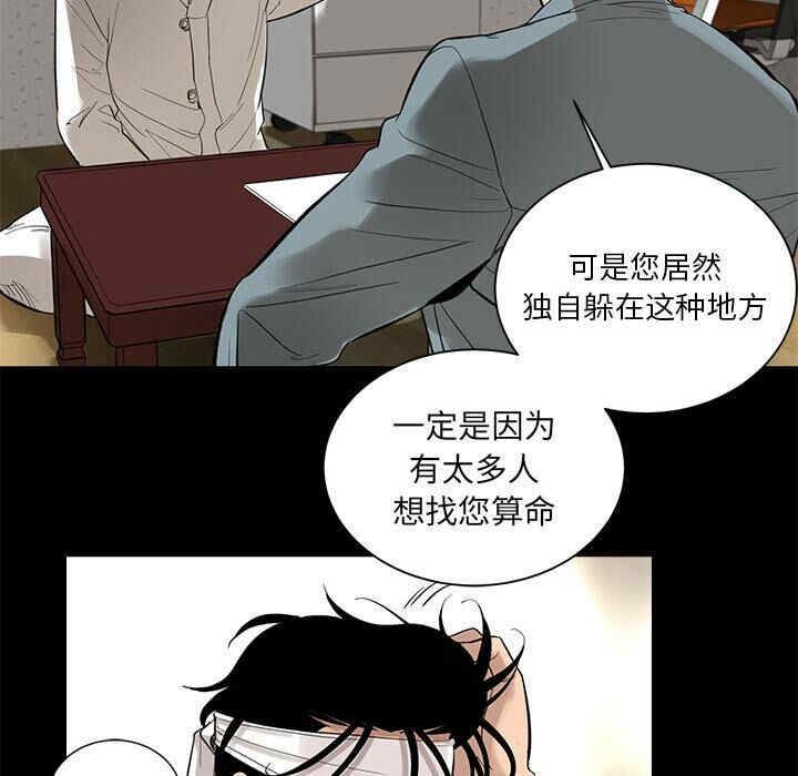 韩国漫画韩道修韩漫_韩道修-第5话在线免费阅读-韩国漫画-第48张图片