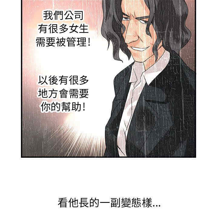 韩国漫画内衣社的菜鸟蓝荠理韩漫_内衣社的菜鸟蓝荠理-第13话在线免费阅读-韩国漫画-第43张图片