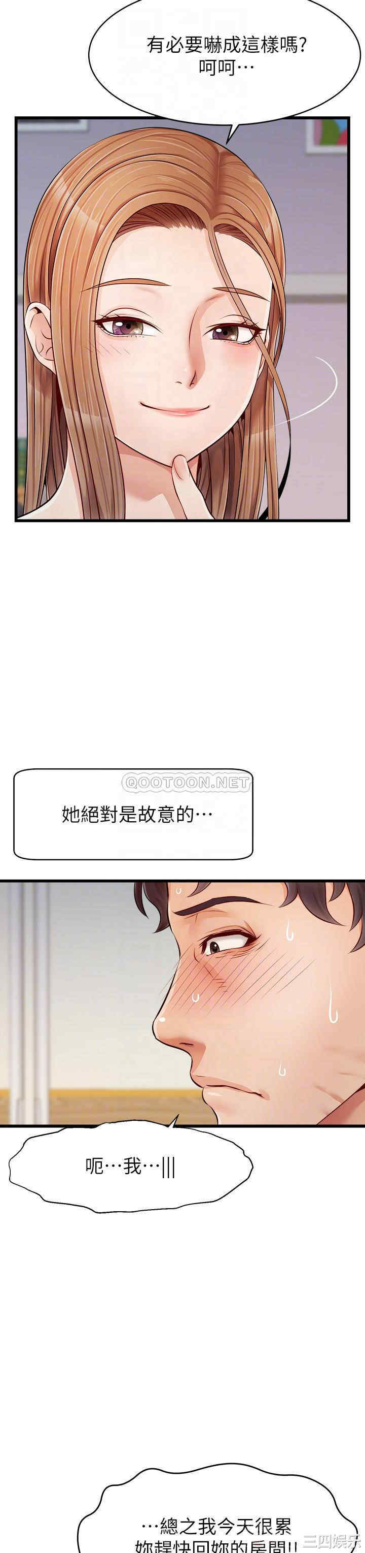 韩国漫画爸爸,请进!韩漫_爸爸,请进!-第9话在线免费阅读-韩国漫画-第16张图片