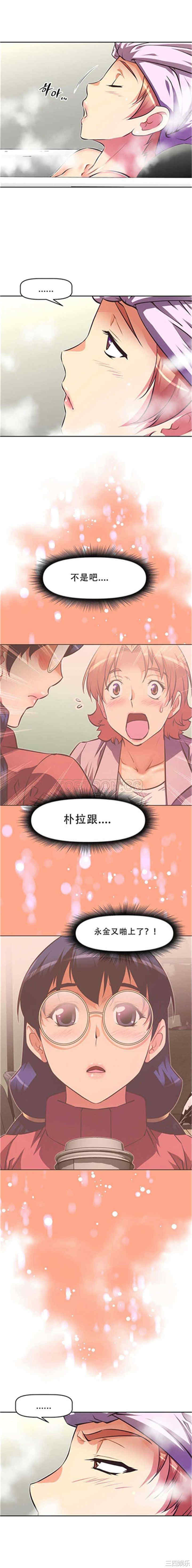 韩国漫画我的超级女友/本能觉醒韩漫_我的超级女友/本能觉醒-第90话在线免费阅读-韩国漫画-第4张图片