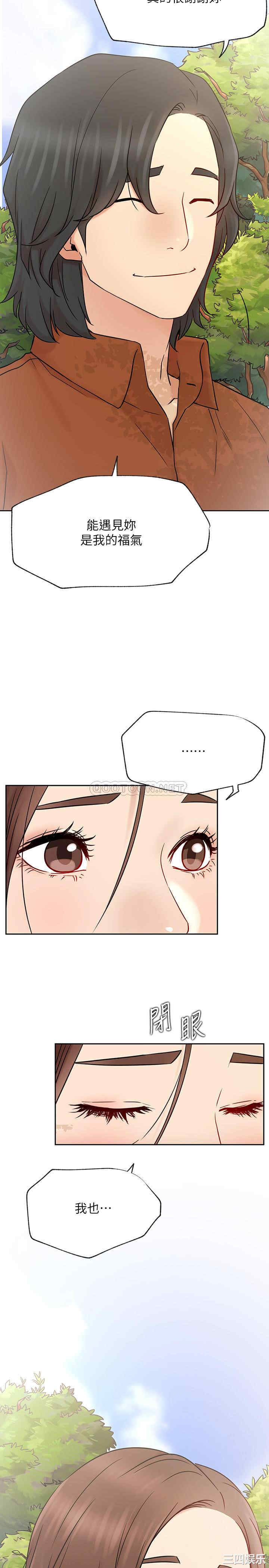 韩国漫画网红私生活韩漫_网红私生活-第45话在线免费阅读-韩国漫画-第29张图片