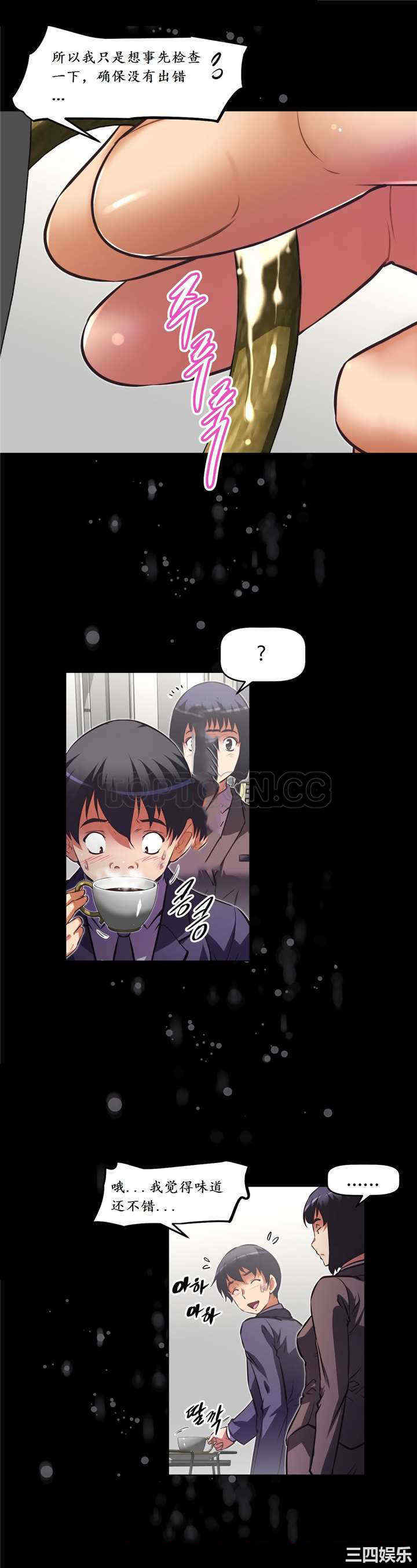 韩国漫画我的超级女友/本能觉醒韩漫_我的超级女友/本能觉醒-第132话在线免费阅读-韩国漫画-第10张图片