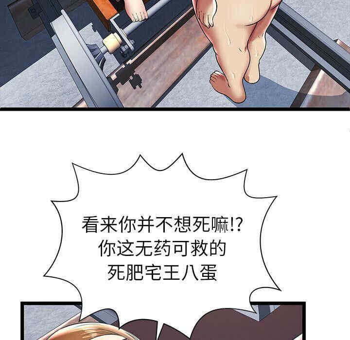 韩国漫画密室逃生韩漫_密室逃生-第9话在线免费阅读-韩国漫画-第85张图片