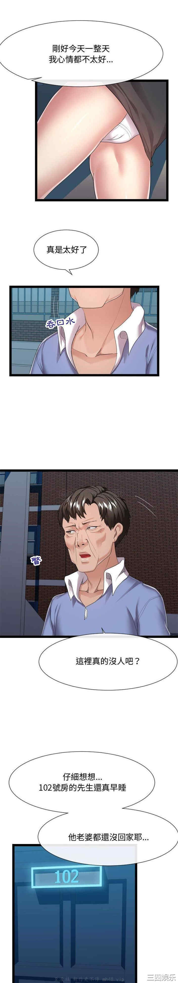 韩国漫画隔壁邻居好奇怪韩漫_隔壁邻居好奇怪-第17话在线免费阅读-韩国漫画-第2张图片