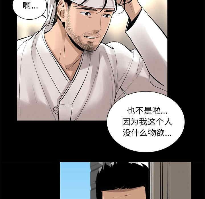 韩国漫画韩道修韩漫_韩道修-第5话在线免费阅读-韩国漫画-第49张图片