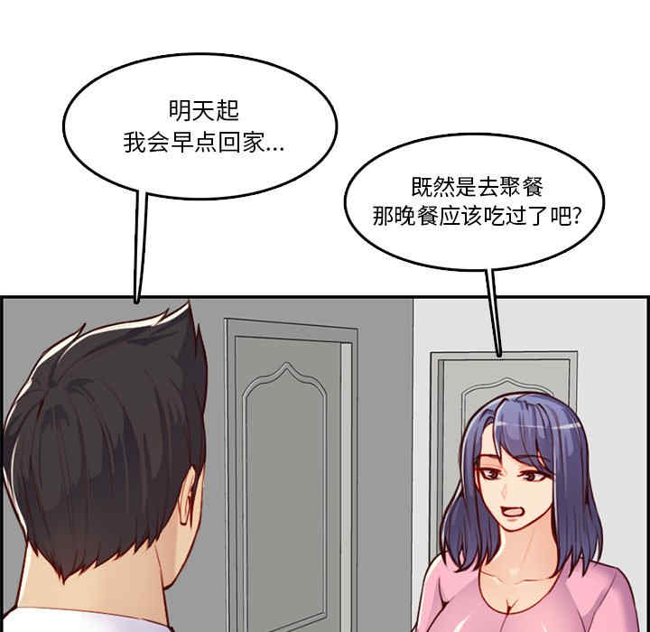 韩国漫画妈妈是女大学生韩漫_妈妈是女大学生-第44话在线免费阅读-韩国漫画-第54张图片
