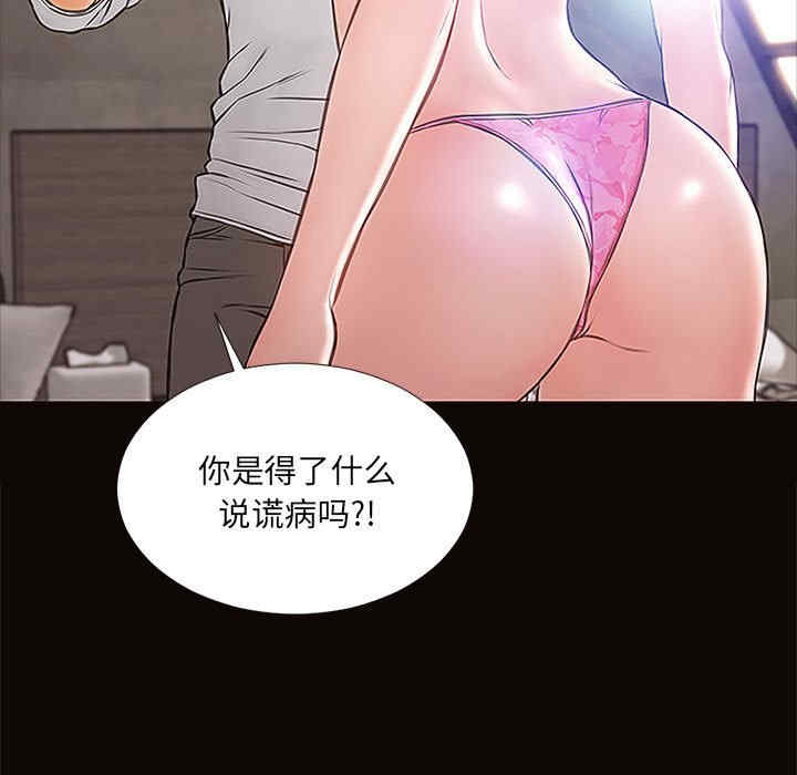 韩国漫画网红吴妍智韩漫_网红吴妍智-第8话在线免费阅读-韩国漫画-第25张图片