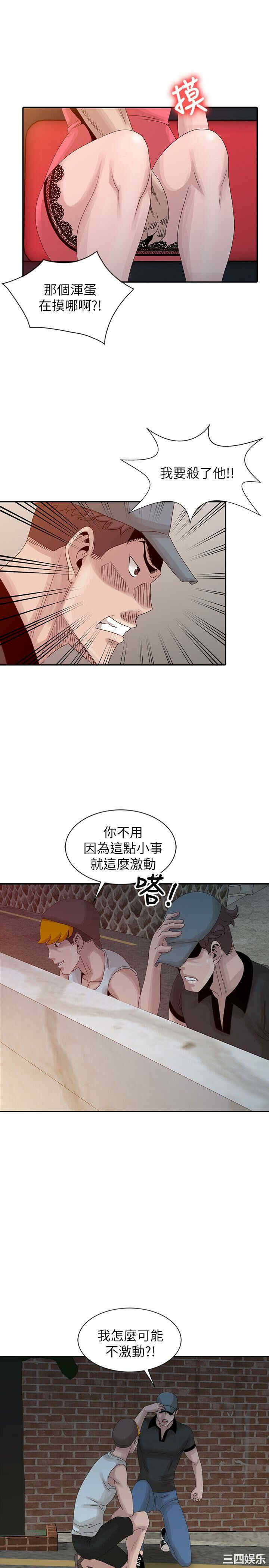 韩国漫画嘘！姐姐的诱惑韩漫_嘘！姐姐的诱惑-第19话在线免费阅读-韩国漫画-第15张图片