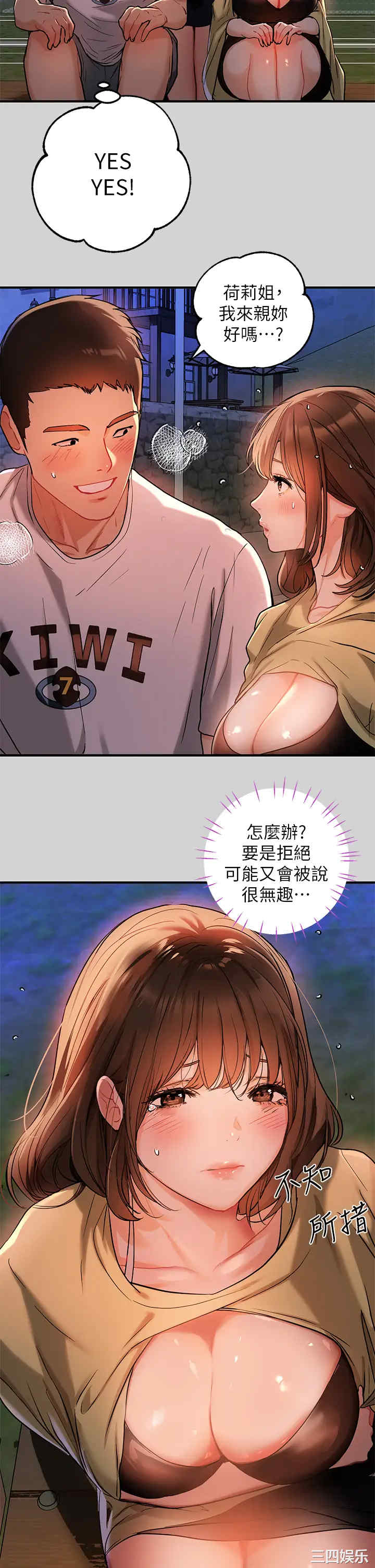 韩国漫画韩漫_富家女姐姐-第13话在线免费阅读-韩国漫画-第20张图片