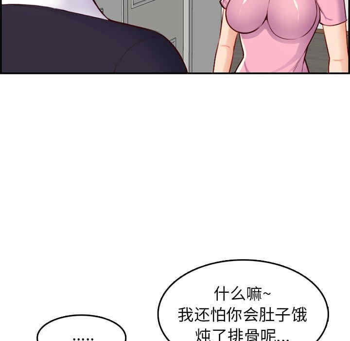韩国漫画妈妈是女大学生韩漫_妈妈是女大学生-第44话在线免费阅读-韩国漫画-第55张图片