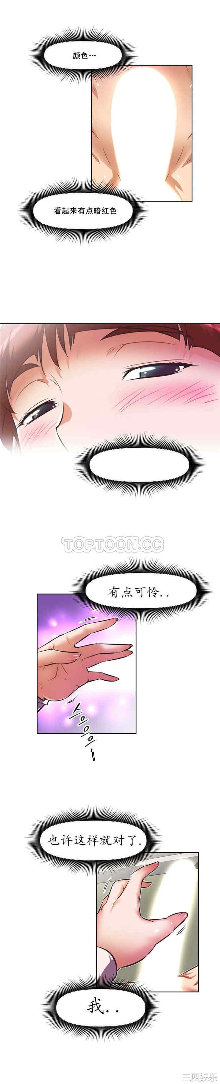 韩国漫画我的超级女友/本能觉醒韩漫_我的超级女友/本能觉醒-第116话在线免费阅读-韩国漫画-第24张图片