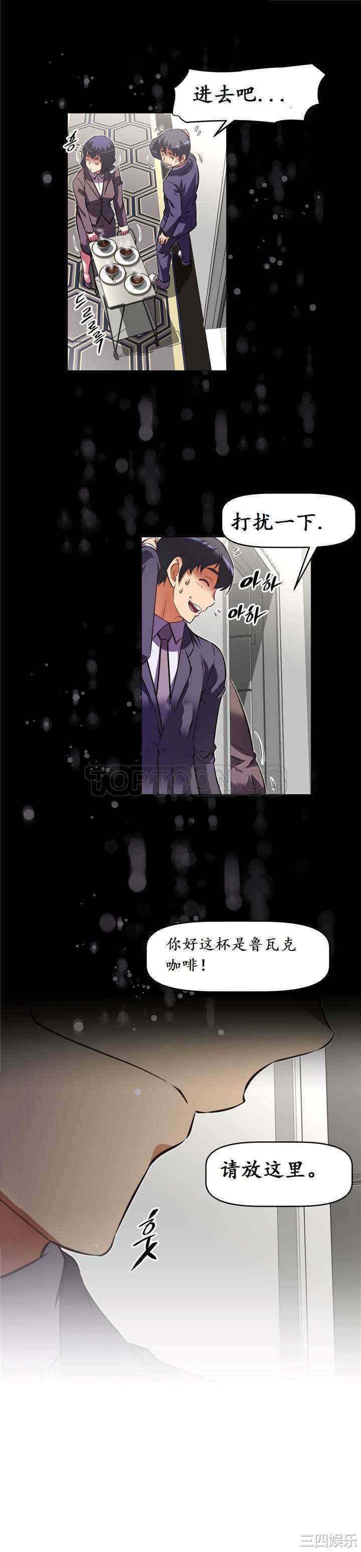 韩国漫画我的超级女友/本能觉醒韩漫_我的超级女友/本能觉醒-第132话在线免费阅读-韩国漫画-第11张图片