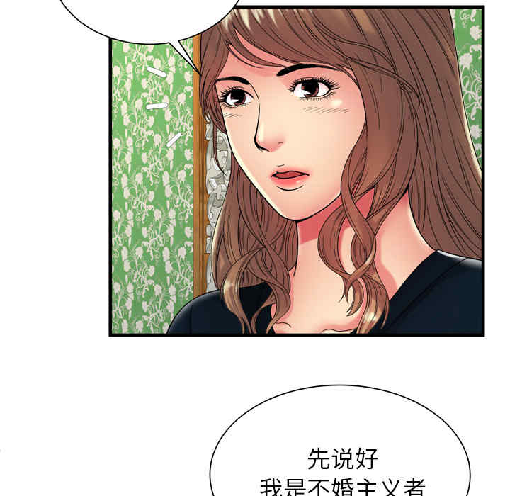 韩国漫画恋上闺蜜的爸爸韩漫_恋上闺蜜的爸爸-第38话在线免费阅读-韩国漫画-第56张图片