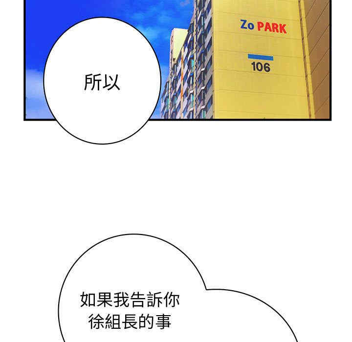 韩国漫画内衣社的菜鸟蓝荠理韩漫_内衣社的菜鸟蓝荠理-第29话在线免费阅读-韩国漫画-第21张图片