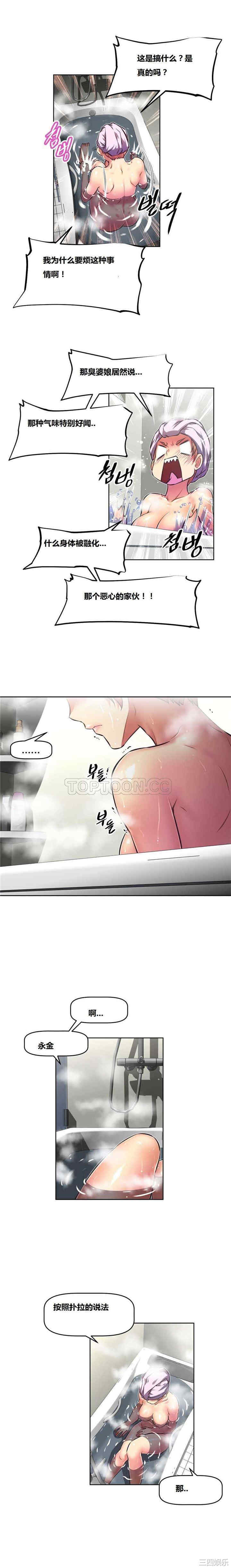 韩国漫画我的超级女友/本能觉醒韩漫_我的超级女友/本能觉醒-第90话在线免费阅读-韩国漫画-第5张图片