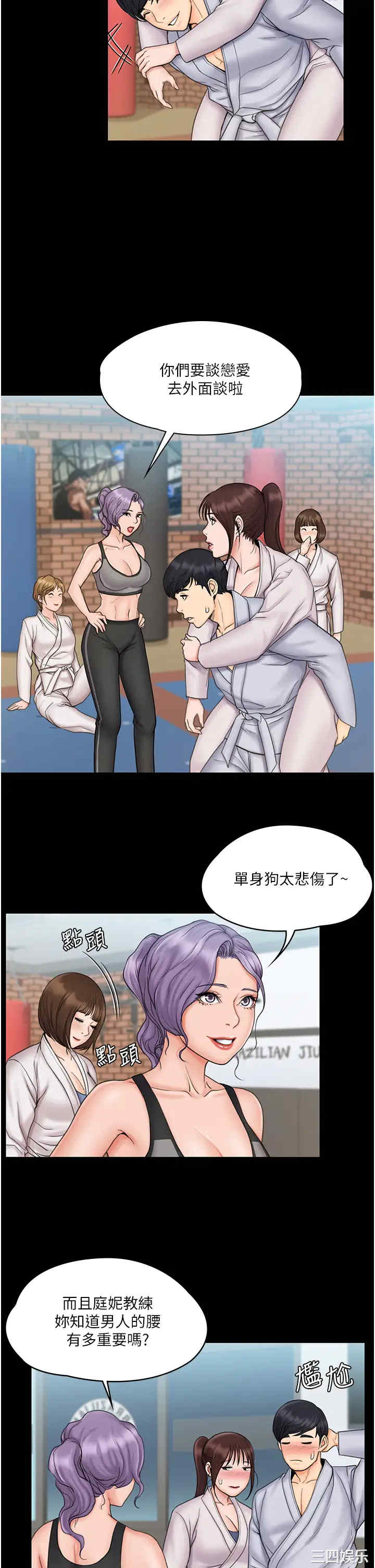 韩国漫画我投降了,女教练韩漫_我投降了,女教练-第23话在线免费阅读-韩国漫画-第13张图片