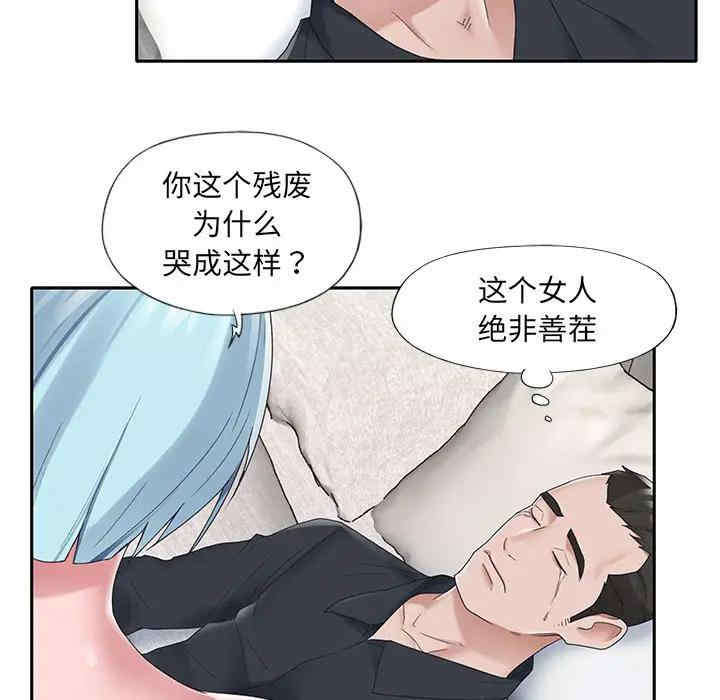 韩国漫画特殊佣人/我的专属管家韩漫_特殊佣人/我的专属管家-第15话在线免费阅读-韩国漫画-第68张图片