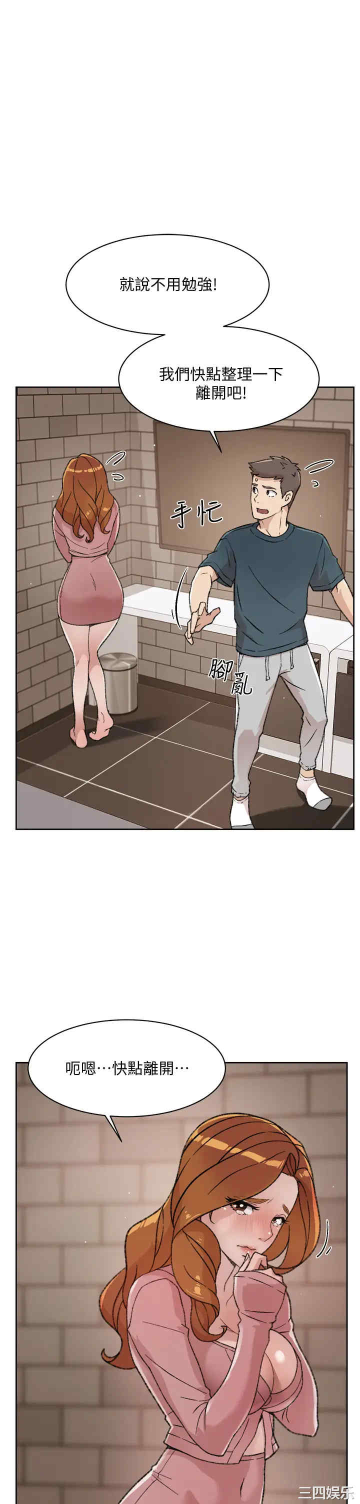 韩国漫画韩漫_好友的私生活-第20话在线免费阅读-韩国漫画-第17张图片