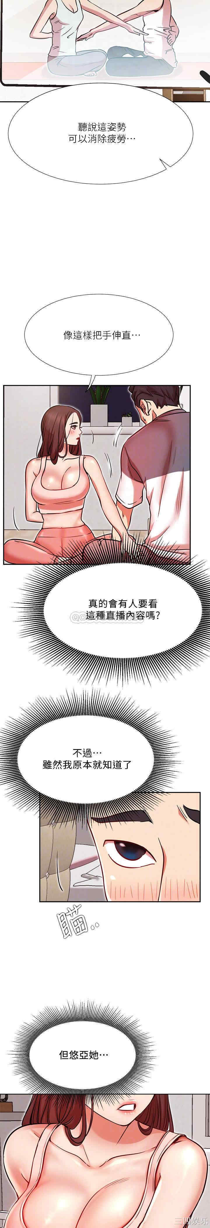 韩国漫画网红私生活韩漫_网红私生活-第24话在线免费阅读-韩国漫画-第11张图片