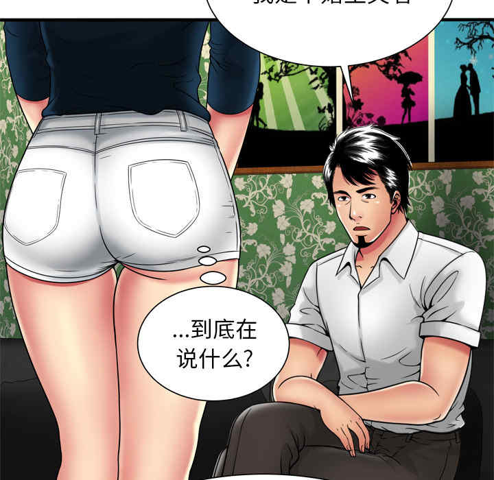 韩国漫画恋上闺蜜的爸爸韩漫_恋上闺蜜的爸爸-第38话在线免费阅读-韩国漫画-第57张图片