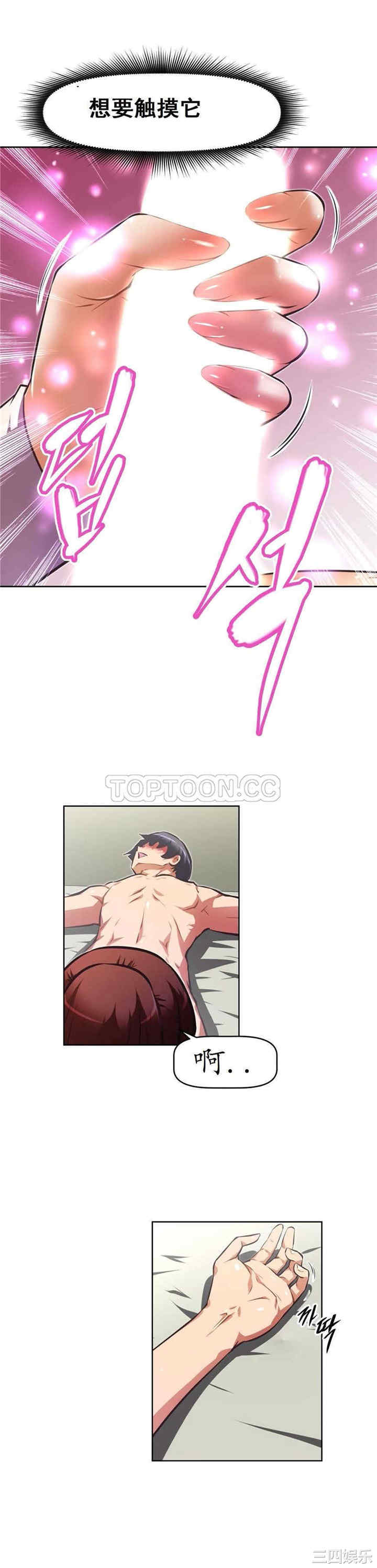 韩国漫画我的超级女友/本能觉醒韩漫_我的超级女友/本能觉醒-第116话在线免费阅读-韩国漫画-第25张图片