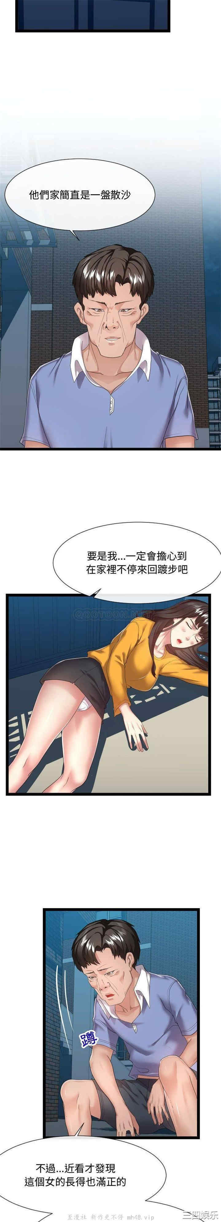 韩国漫画隔壁邻居好奇怪韩漫_隔壁邻居好奇怪-第17话在线免费阅读-韩国漫画-第3张图片