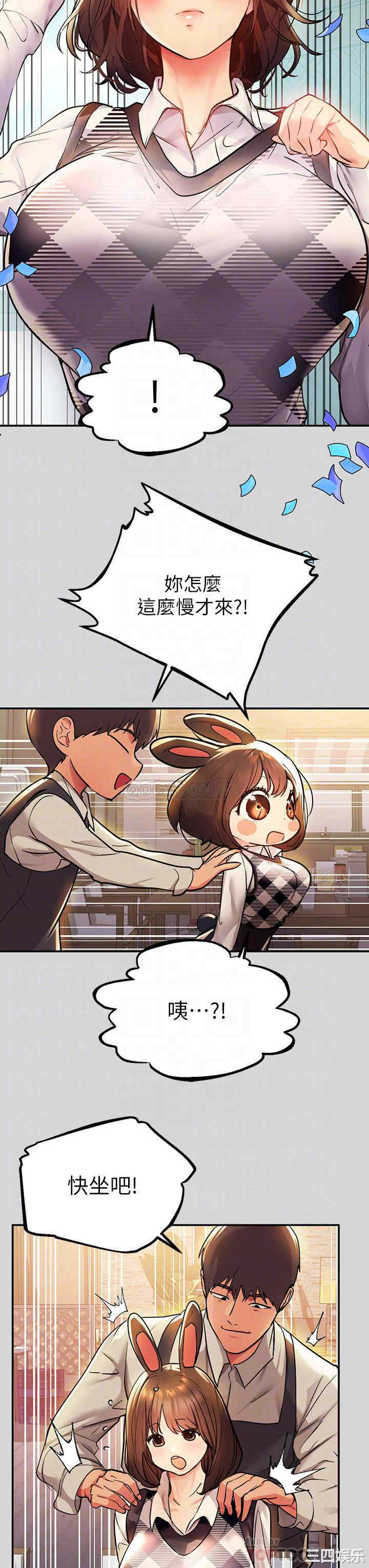 韩国漫画韩漫_富家女姐姐-第26话在线免费阅读-韩国漫画-第8张图片